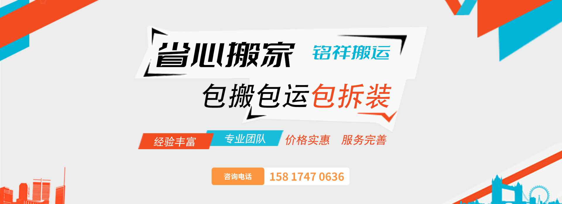 皇冠app官网(中国)科技有限公司包搬包运包拆装