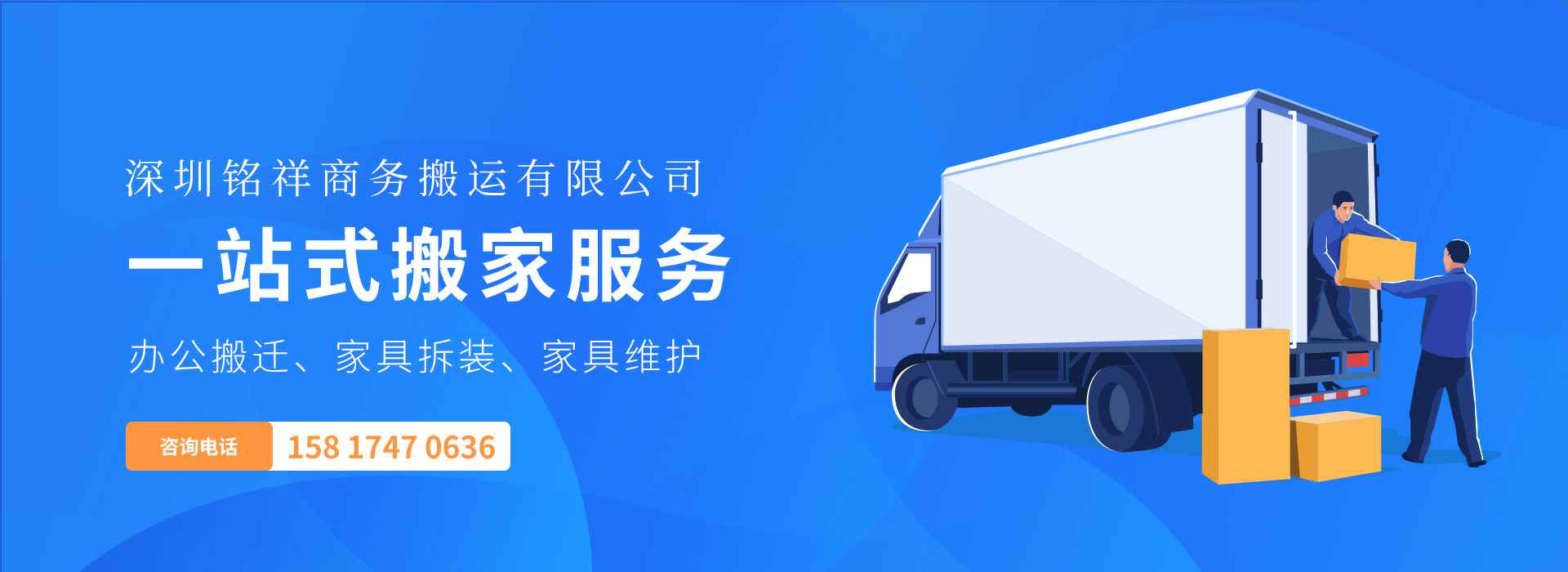 皇冠app官网(中国)科技有限公司——一站式搬家服务！